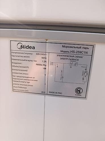 p 50: Морозильник, Б/у, Самовывоз — 4