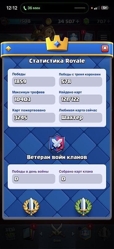 VR көз айнек: Игровой аккаунт Clash Royale - Ник: StarLin, тег профиля: #UCQ8UGVUO — 1