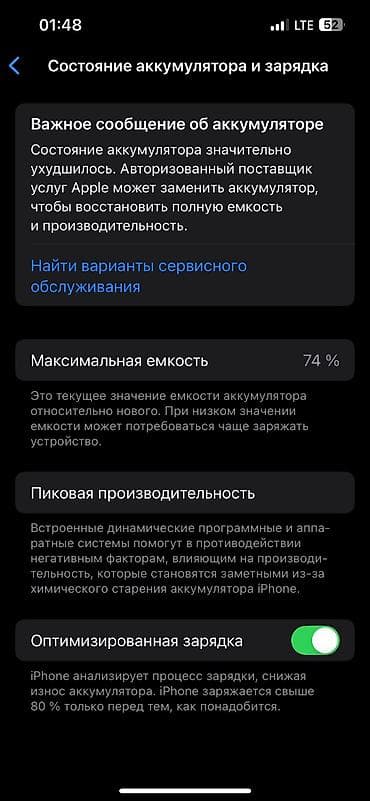 redmi 9 с: IPhone 13, Колдонулган, 128 ГБ, Ак, Каптама, 74 % — 1
