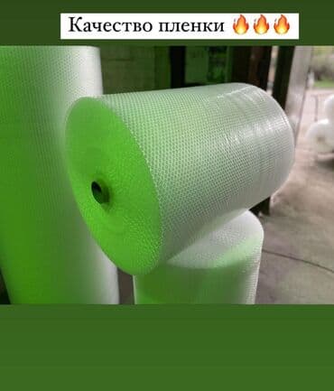 где купить пупырчатую пленку: Воздушно пузырчетая плёнка воздушно пупырчатая плёнка оптом и в — 3