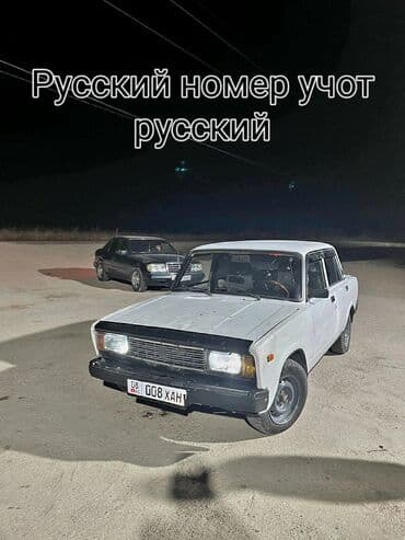 набор ключей force купить в бишкеке: ВАЗ (ЛАДА) 2107: 2007 г., Механика, Седан — 8