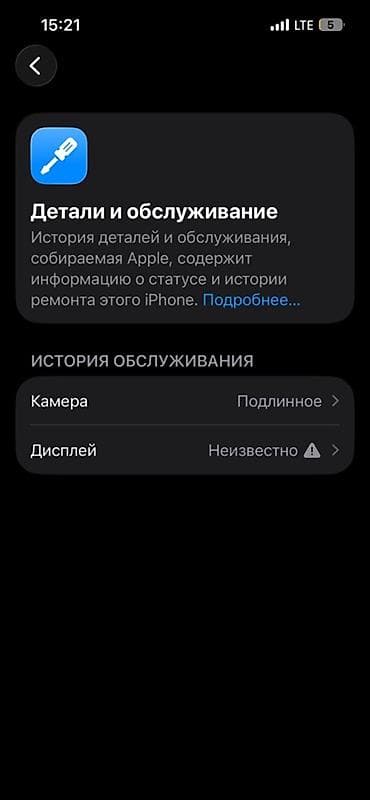самбуфер усилитель: IPhone 13, Midnight, 83 % — 5