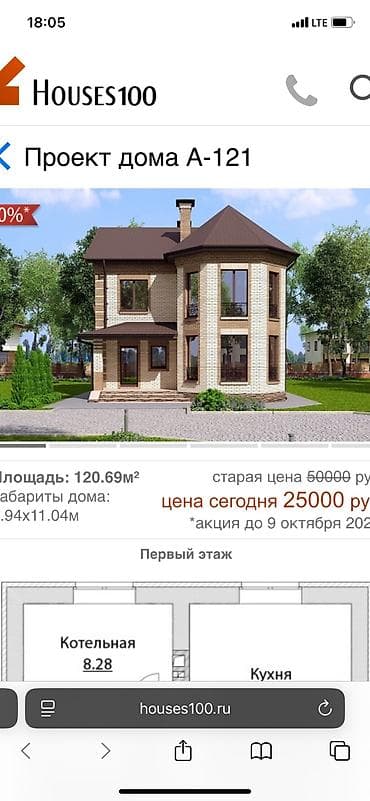 земельный участок семетей: 4 соток, Для строительства, Красная книга — 6