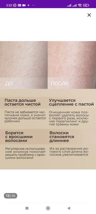 эко спрей от вшей как пользоваться: Энзимная пудра – отличный вариант для людей с чувствительной кожей — 10