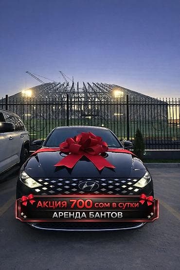 аренда декор: 🚘АКЦИЯ — всего 700 сом/сутки! Подходит на любую машину Предлагаем — 1