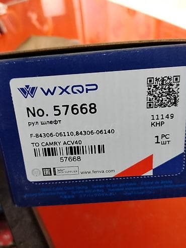 рулевой шлейф камри 40: Рулевой шлейф (clock spring) WXQP No. 57668 для Toyota Camry ACV40 - — 3