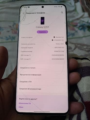 Samsung Galaxy S20 Plus, Б/у, 128 ГБ, цвет - Фиолетовый, 2 SIM