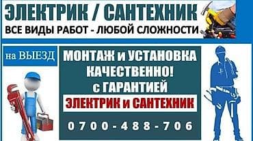 atem mini: Электрик | Установка счетчиков, Установка стиральных машин, Демонтаж электроприборов Больше 6 лет опыта — 1