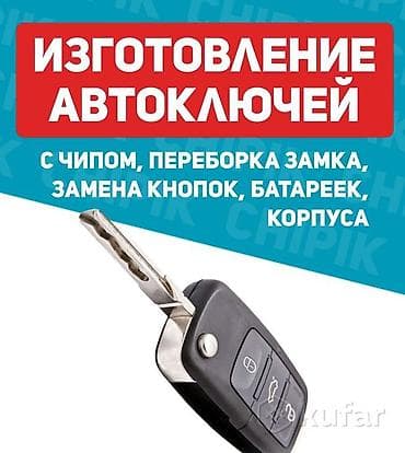 капот на бмв е34: Изготовление и ремонт автоключей Услуги: - Изготовление автоключей, в — 1