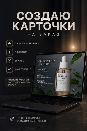 гүл койгуч: ✅ Современный дизайн ✅ Инфографика ✅ Аккуратное оформление ✅ — 1