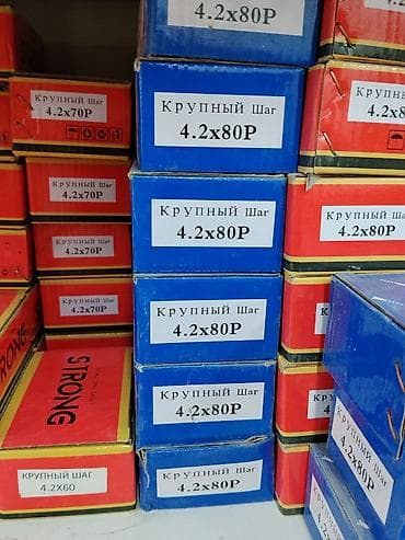 Универсалдуу өзү бурамалар: Саморезы по дереву «Крупный шаг» 4.2×80 P - Назначение: крепление lalafo.kg да — 1 Универсалдуу өзү бурамалар: Саморезы по дереву «Крупный шаг» 4.2×80 P - Назначение: крепление — 1