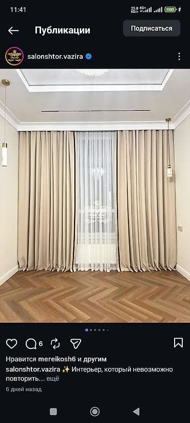 Комплект штор, С тюлем в комплекте, Изготовление на заказ, Для зала