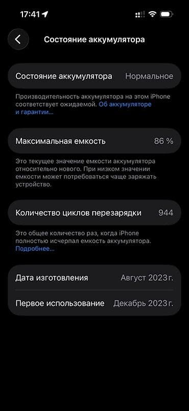 IPhone 15 Pro, Колдонулган, 256 ГБ, Blue Titanium, Куту, 86 % — 6