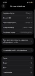цена айфон 12 бу: IPhone 12, Колдонулган, 64 ГБ, Кара, Куту, 77 % — 7