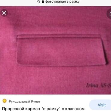 Клапан в рамку.Листочки, листочка Карманы. Клапан в рамке. Оказываем