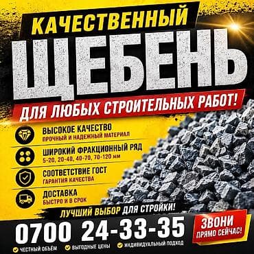 бочка 10 тонн цена: Щебень доставка 
ЗИЛ 8 тонн — 1