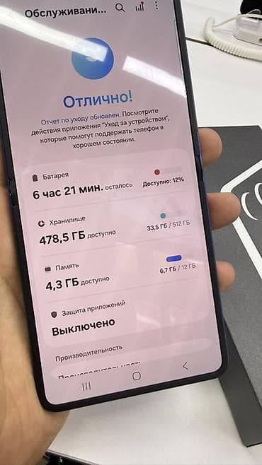 valtec kg: Samsung Galaxy Z Flip7, Б/у, 512 ГБ, цвет - Синий, В рассрочку, 1 SIM, 2 SIM, eSIM — 8