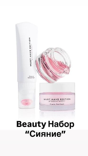 бюти кейс: Beauty набор «Сияние» — Must Have Edition by Essens Beauty Состав — 1