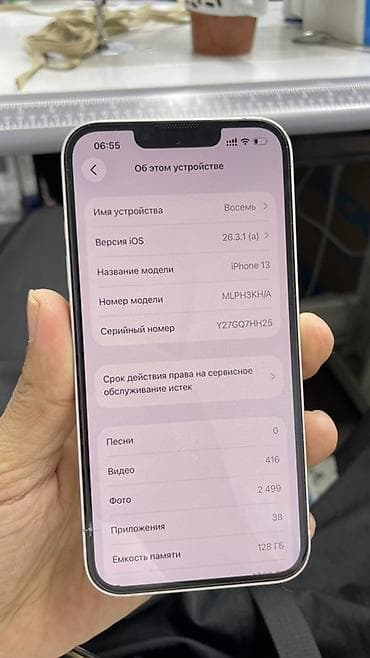 iphone запчасть: IPhone 13, Б/у, 128 ГБ, Розовый, 84 % — 6