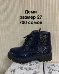 Комплекты одежды: Ликвидация НОВОЙ детской и подростковой обуви! Отличное качество! — 53