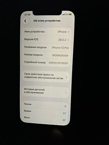 Техника и электроника: IPhone 12 Pro, модель MGMM3KH/A, серийный номер DNPDL18Y0D91 (указан — 2