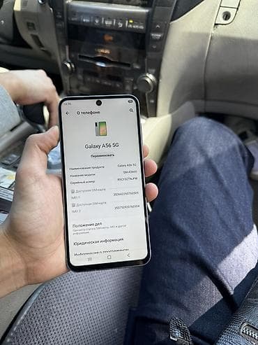 galaxy fold 3: Samsung Galaxy A56 5G, 256 ГБ, цвет - Белый, 2 SIM — 2