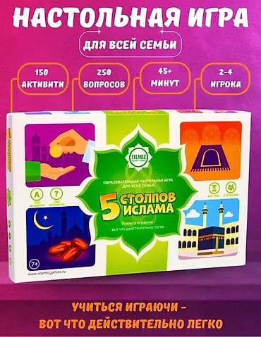 5 СТОЛПОВ ИСЛАМА Акция! Низкие цены! | Доставка по городу 🚛 |