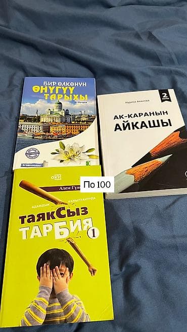 орусча словар: Роман, Орус тилинде — 2