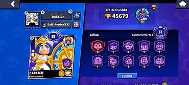 неликвид алабыз: Аккаунт Brawl Stars (2019) Остальное покажу в лс Основное: - 45 679 — 2