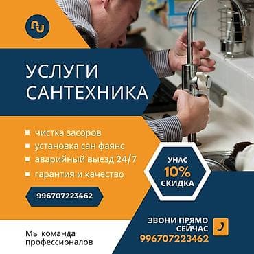 Сантехник сантехник сантехник сантехник сантехник сантехник сантехник