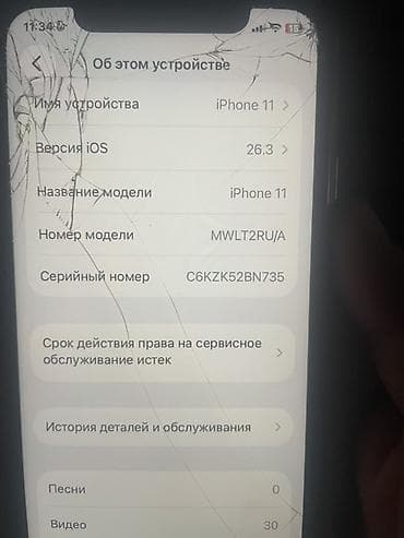 xbox original: IPhone 11, 64 ГБ, Черный — 4