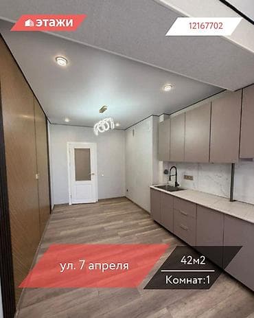 kut tower: 1 комната, 42 м², Элитка, 4 этаж — 1