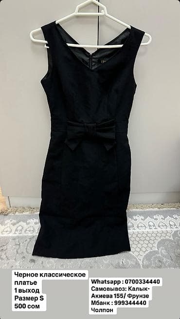 Личные вещи: Каждая по 500 сом — 4