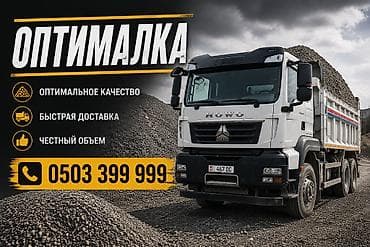 Оптималка: Оптималка — 1