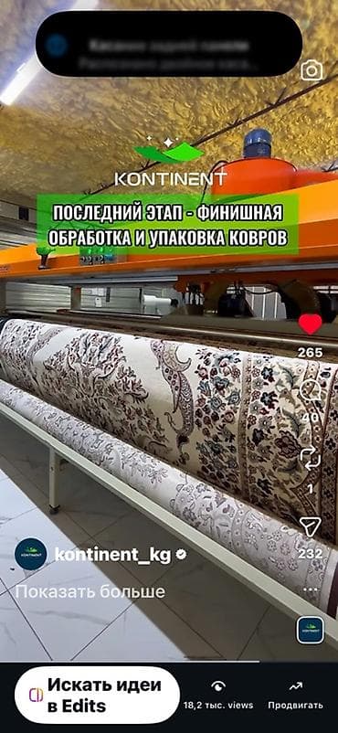 Стирка ковров: Стирка ковров, | Палас, Ковер, Бесплатная доставка — 7