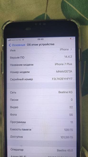 кол чырак фото: IPhone 7 Plus, 128 ГБ, Кара — 4