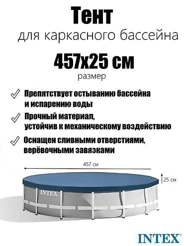 Тент-чехол для круглого каркасного бассейна Intex 15ft (Ø 4,57 м)