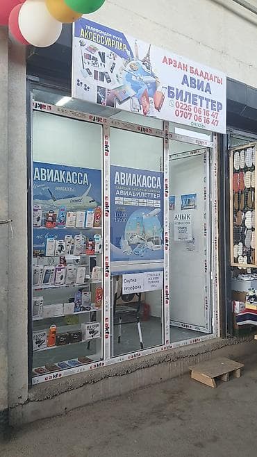 СРОЧНО ПЛАСТИК САТЫЛАТ БИЙИКТИГИ 3,20 ТУРАСЫ 2.60 ЭШИГИ ОНГО АЧЫЛАТ