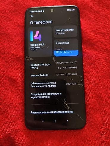 поко м5 бу: Poco M5s, Б/у, 256 ГБ, цвет - Черный, 2 SIM — 6