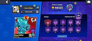 Аккаунт Brawl Stars - Ник: Aima120fps (клан-тег #2CRPGYCL2R) -