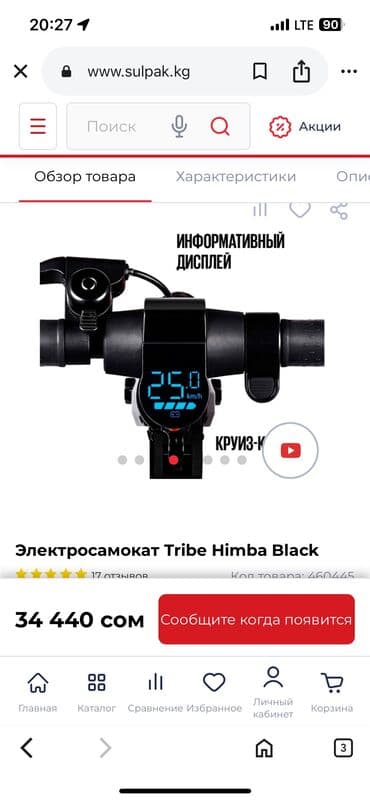 купить электросамокат бишкек: Электрдик велосипеддер, Жаңы — 3