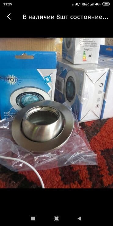 очок салам: Цена за 1шт в наличии 8 шт каркас для светильника новое — 1