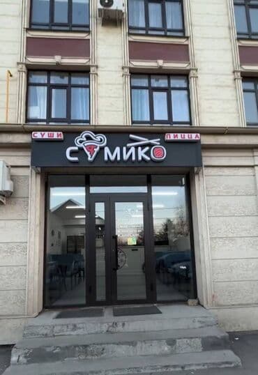 Сдаётся готовый бизнес 📍 Аламедин-1, проспект Ленина Суши-бар с