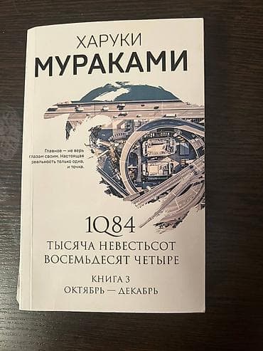 Велосипеды: На русском языке, Самовывоз, Бесплатная доставка — 2