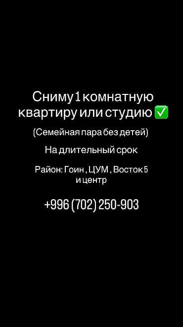 суточные квартиры бишкек центр: Сниму квартиру — 1