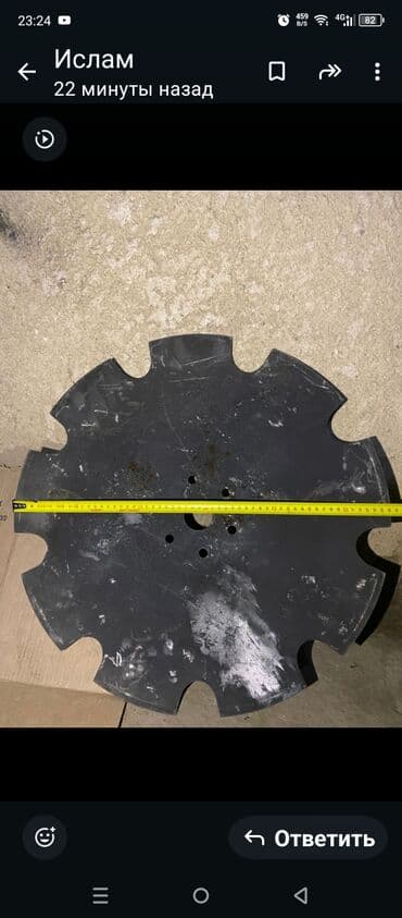 Диск бороны (выпуклый, вырезной) - Тип: сферический вырезной диск для