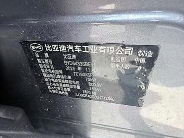 225 50 19: BYD Yuan Up: 2025 г., Автомат — 8