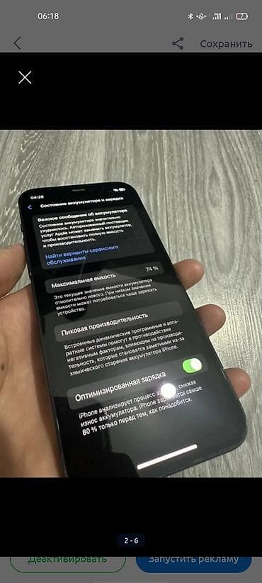 телофон буу: IPhone 12, 64 ГБ, Кара — 2