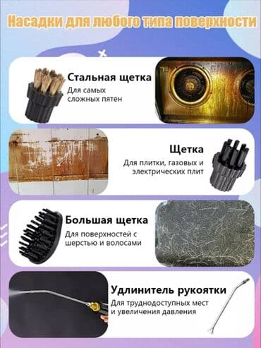 цена пароочистителя: Пароочиститель Ручной Новый — 6