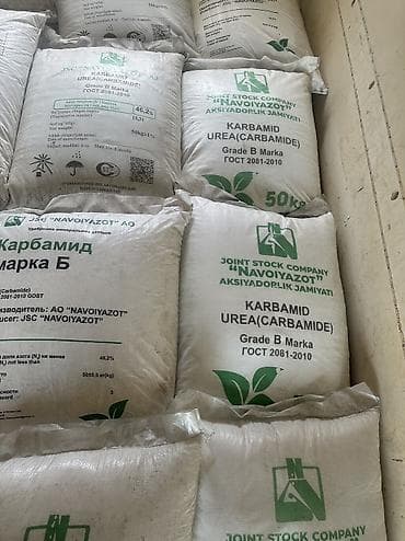 Удобрение Карбамид, Платная доставка